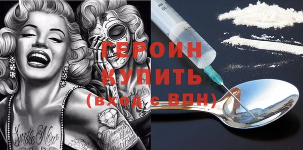 героин Абинск